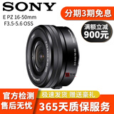 Sony 索尼E16-50mm 16-70mm 18-135mm 16-55mm  微单蔡司二手镜头 E 16-50mm/F3.5-5.6 OSS黑色 95新