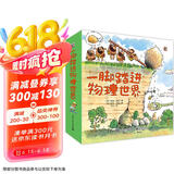 一脚踏进物理世界3-6岁物理启蒙科普绘本小猛犸童书(平装9册)