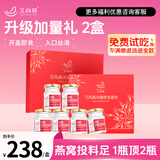 艾尚燕即食燕窝礼盒 补品礼品送长辈 孕妇营养品 妈妈生日礼物2盒共12瓶