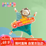 可优比（KUB）婴儿口水巾毛绒玩具玩偶可入口咬宝宝安抚巾0-1岁睡眠小狮辛巴