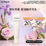 茱莉蔻（Jurlique）翠叶舒润护手乳霜40ML 补水保湿滋润舒缓防干裂 生日礼物送女友