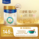 美素佳儿（Friso）皇家幼儿配方奶粉 3段（1-3岁幼儿适用）400g 乳铁蛋白（新国标）