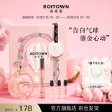 冰希黎（Boitown）【辛云来推荐】香水幻彩鎏金告白气球礼盒持久留香送老婆生日礼物