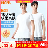 宜而爽【2件装】100%纯棉男士短袖罗纹打底衫T恤汗衫圆领大码全棉老头衫