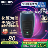 飞利浦（PHILIPS）电动剃须刀经典便携款 自研磨刀片刮胡刀 生日礼物 520送男友送老公 国家补贴 PQ190/16