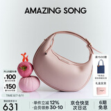 Amazing Song乙颂[七夕礼物]半月包小号女包时尚通勤高级感牛皮单肩斜挎包