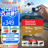 闪迪（SanDisk）512GB TF(MicroSD)内存卡 4K极速金卡A2 V30 U3行车记录仪 运动相机无人机 监控存储卡 读190MB/s