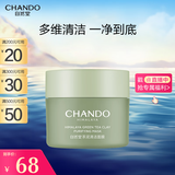 自然堂喜马拉雅茶泥净颜清洁面膜100g 改善黑头油脂控油