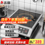 志高（CHIGO）电磁炉大功率3500w平面爆炒炉电磁炉电磁灶平面不锈钢按键企业采购 NLG357 三级能效