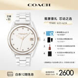 蔻驰（COACH）PRESTON系列 陶瓷表带石英手表女表 14503263 礼物/送礼