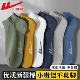 回力袜子男棉袜7A抑菌短袜防臭袜男吸汗抗菌耐磨春秋船袜真棉男士袜子