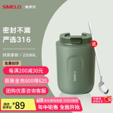 SIMELO施美乐便携咖啡杯女保温杯男316不锈钢随手便携水杯女大肚杯 抹茶拿铁(杯身磨砂) 220ml