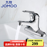 九牧（JOMOO）卫浴面盆龙头冷热洗脸盆水龙头浴室台盆龙头 【双孔起泡柔和出水】3275
