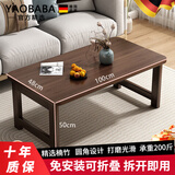 姚爸爸可折叠茶几榻榻米飘窗书桌客厅小户型家用炕桌矮桌小桌子简易茶桌 免安装【口字折叠】黑胡桃色长100*宽48*高50