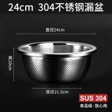 S-Star304不锈钢盆厨房储物器皿家用和面大号加深加厚套装洗菜篮淘米筛 24cm304不锈钢漏盆