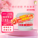 屁屁乐 护臀霜婴儿 宝宝护臀膏油 新生儿婴儿护肤霜60g