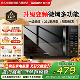 Galanz格兰仕变频微波炉烤箱一体机家用光波炉 一级能效23升大容量智能平板式蒸烤箱G80F23CN3LV-C2(S7)