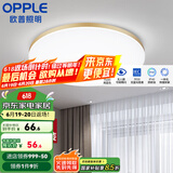 欧普（OPPLE） LED 过道吸顶灯具卧室阳台灯玄关灯饰 现代简约YT 升级呵护光【金边-小卧室灯】
