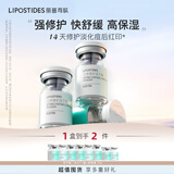 丽普司肽（lipostides）重组胶原蛋白冻干粉淡化痘后红印修护精华 1盒