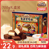 三只松鼠甜心雪芙蛋糕700g 礼盒装巧克力派早餐代餐糕点点心休闲零食送礼