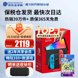 任天堂（Nintendo）Switch OLED/续航加强日版/港版便携家用ns体感游戏掌机 日版OLED红蓝+塞尔达智慧的再现(保税仓）