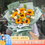 艾斯维娜父亲节鲜花速递向日葵混搭花束生日礼物全国同城配送 6朵向日葵大气款