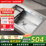 华帝（VATTI）水槽洗菜盘一体盘 洗碗槽厨房洗菜盆大单槽加厚304不锈钢以旧换新