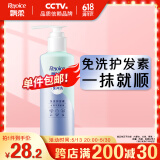 飘柔免洗护发素男女士芦荟水润亮泽180g柔顺干枯毛躁免冲洗发膜润发乳