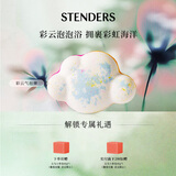 施丹兰（STENDERS）彩虹云朵沐浴泡澡球儿童气泡弹浴盐泡泡浴球130g礼物