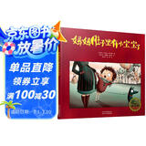 欧洲著名童书作家：妈妈肚子里有小宝宝了（新版）（帮大宝更好的接受二宝的到来）