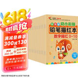 彩色版幼小衔接铅笔描红本全16册 数字、拼音、汉字、英语、加减法、笔画笔顺、偏旁部首 幼儿3-6岁适用 控笔训练练字帖 学前整合教材  