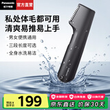 松下（Panasonic）【国家补贴】电动剃毛器私处刮毛器男便携脱毛仪女士家用修毛刀腋下腿毛肛门比基尼区干湿两用GK20 炫酷黑【无线款+全身防水】GK20-K
