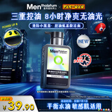 曼秀雷敦男士小黑盾系列氨基酸洁面乳150ml 去油控油洁面礼物男
