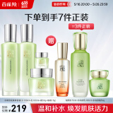 百雀羚（PECHOIN）护肤套装礼盒水嫩倍现4件套（水乳霜眼霜）补水保湿品质国货