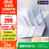 华硕路由器 AX3000双频wifi6 RT-AX57双频千兆无线高速路由器 智能WIFI家用低辐射 家用电竞穿墙路由器 【手游利器】AX57青春版
