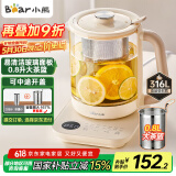 小熊（Bear）养生壶 煮茶壶 1.5L家用炖煮一体花茶壶煮茶器316L不锈钢加大滤网玻璃面板YSH-E15Z1 恒温电热水壶