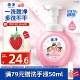 狮王（Lion）趣净泡沫抑菌洗手液纯净爽肤香250ml家庭全家适用儿童天然进口