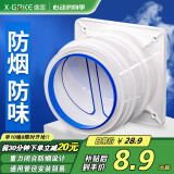 X-GRKE【德国】止回阀烟道止逆阀厨房通用防串味出风口止烟阀油烟机防烟 【厨房烟道止逆阀加厚款】带配件 送安装配件丨厨房止逆阀加厚款