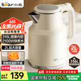 小熊（Bear）烧水壶 电热水壶 电水壶家用 2L大容量316L不锈钢 智能双层防烫极速烧水 ZDH-F20M5
