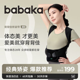 背背佳白鹿同款新E矫姿带端正背部姿势护腰带成人男女挺拔开肩带XXL