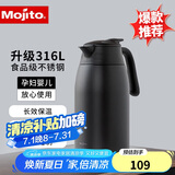 木吉乇（mojito）家用316L不锈钢保冷保温水壶大容量保温壶户外保温瓶暖壶2L 黑色