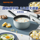九阳（Joyoung）奶锅辅食锅墨峰蓝色不粘锅家用20cm小汤锅热奶煮面锅带蒸格CN103