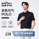 柒牌polo衫男短袖轻商务休闲夏男士纯色翻领上衣【7A抗菌2A防螨】NEW 藏青(25新款) M