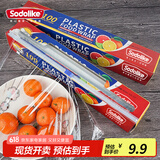 Sodolike一次性耐高温保鲜膜带滑刀100米*30cm盒装易撕取PE微波炉冰箱