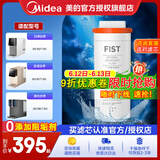 美的台式净饮机适配FT1、JT100、DT100白泽台净JR2182T-RO极光JR2185森林JR2287玄武JR2187等，一体芯 反渗透系列