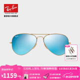 雷朋（RayBan） 雷朋太阳镜蛤蟆飞行员潮流彩膜反光镜面系列墨镜RB3025可定制 112/17金色镜框蓝色反光镜片 尺寸62