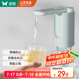 双枪抽水器桶装水办公家用饮水机电动抽水泵压水器定量可折叠浅绿色