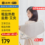 诺泰（nuotai）海盐热敷包盐袋粗盐包电加热艾灸盐袋子家用腰部膝盖肩颈理疗热敷 水榭之韵（升级绣花织带款）
