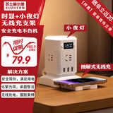 苏士赫尔摩1层无线充三色温夜灯带时钟3USB多功能立式插座/立式插排/插座魔方/桌面充电站/立式插线板0.8米