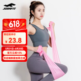 JOINFIT 弹力带天然乳胶瑜伽塑形拉力带阻力带 2米15磅香芋紫【推荐初学女士】